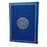 Rainbow-Usmani-Font-Quran-Blue-Cover