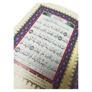 Uthmani Script Quran