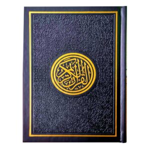 Uthmani Quran