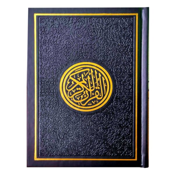 Uthmani Quran