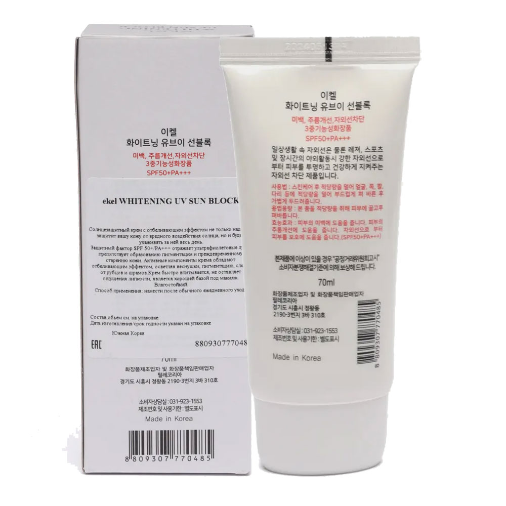 Ekel Whitening UV Sun Block Cream SPF50+ PA++++ 70ml | Sinin